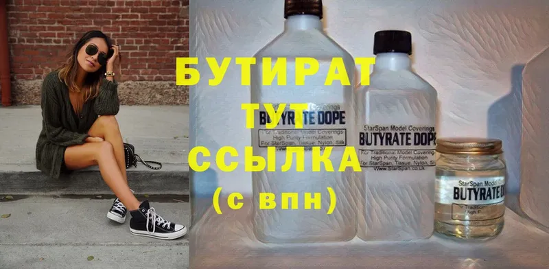 shop формула  Динская  БУТИРАТ жидкий экстази 