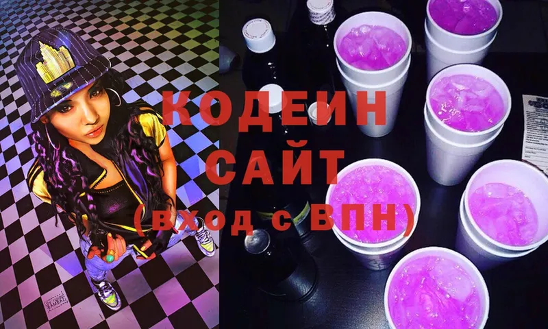 Кодеиновый сироп Lean напиток Lean (лин)  Динская 