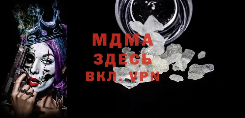 MDMA молли  Динская 